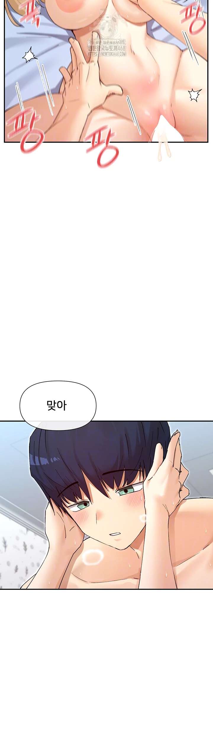 You Watch Stuff Like That? Raw Chapter 62 - Page 12