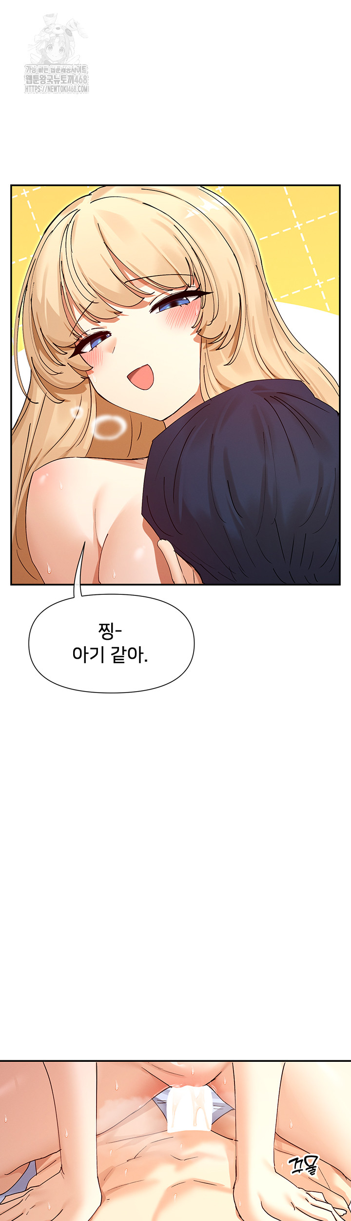 You Watch Stuff Like That? Raw Chapter 62 - Page 25