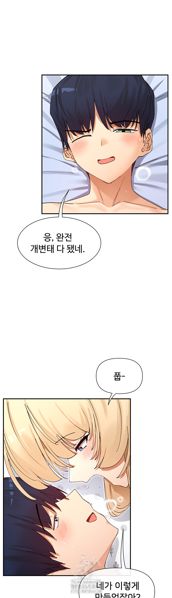 You Watch Stuff Like That? Raw Chapter 62 - Page 30