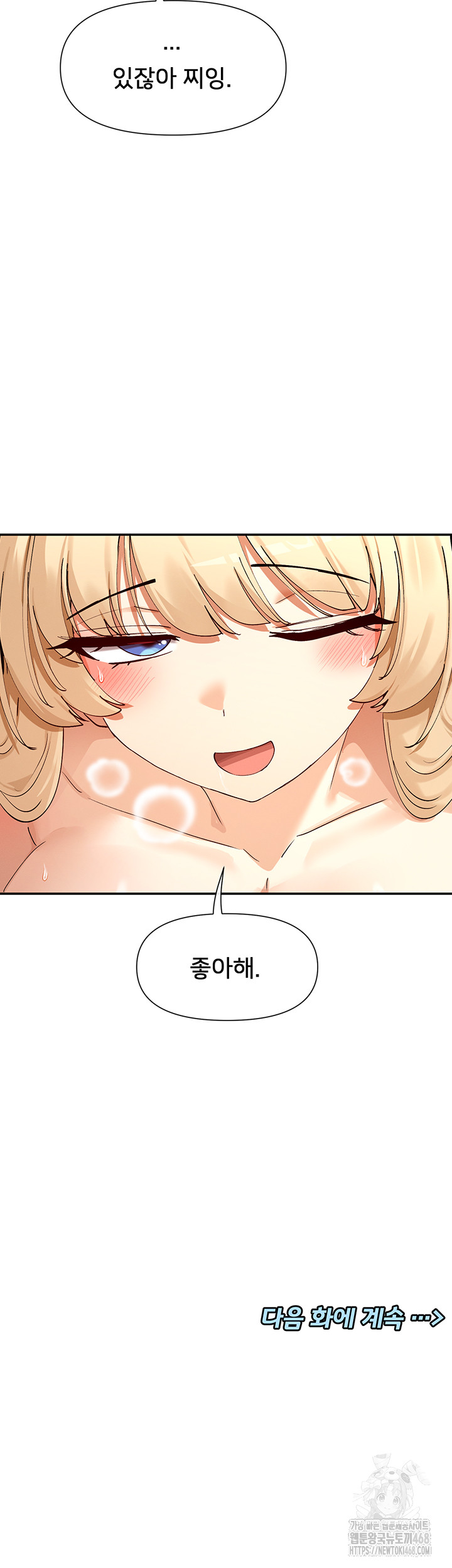 You Watch Stuff Like That? Raw Chapter 62 - Page 40