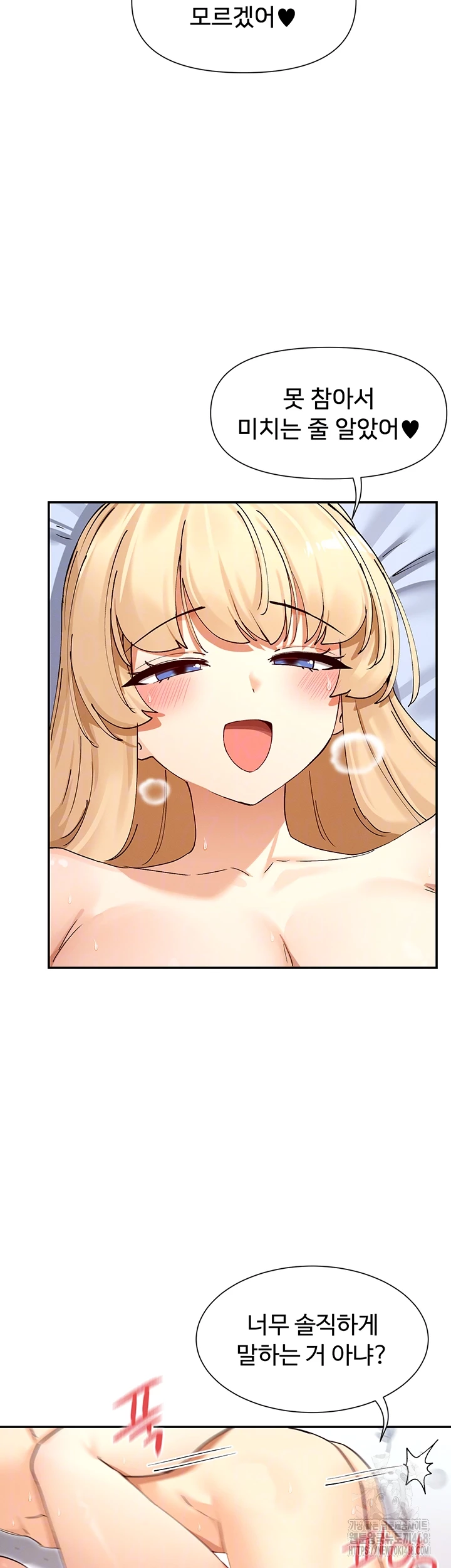 You Watch Stuff Like That? Raw Chapter 62 - Page 9