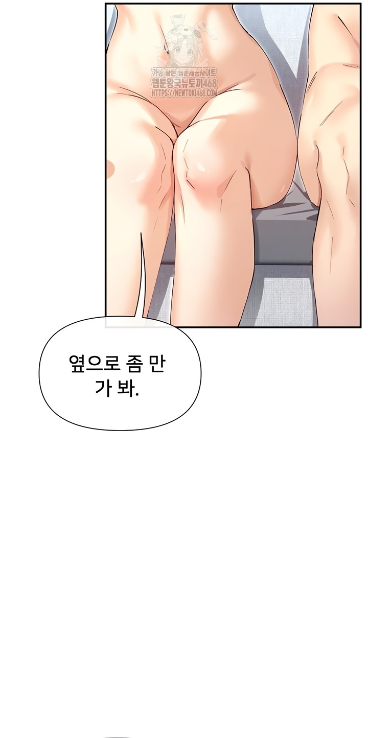 You Watch Stuff Like That? Raw Chapter 63 - Page 11