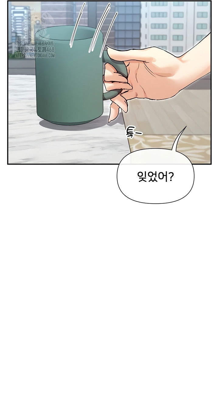 You Watch Stuff Like That? Raw Chapter 63 - Page 19