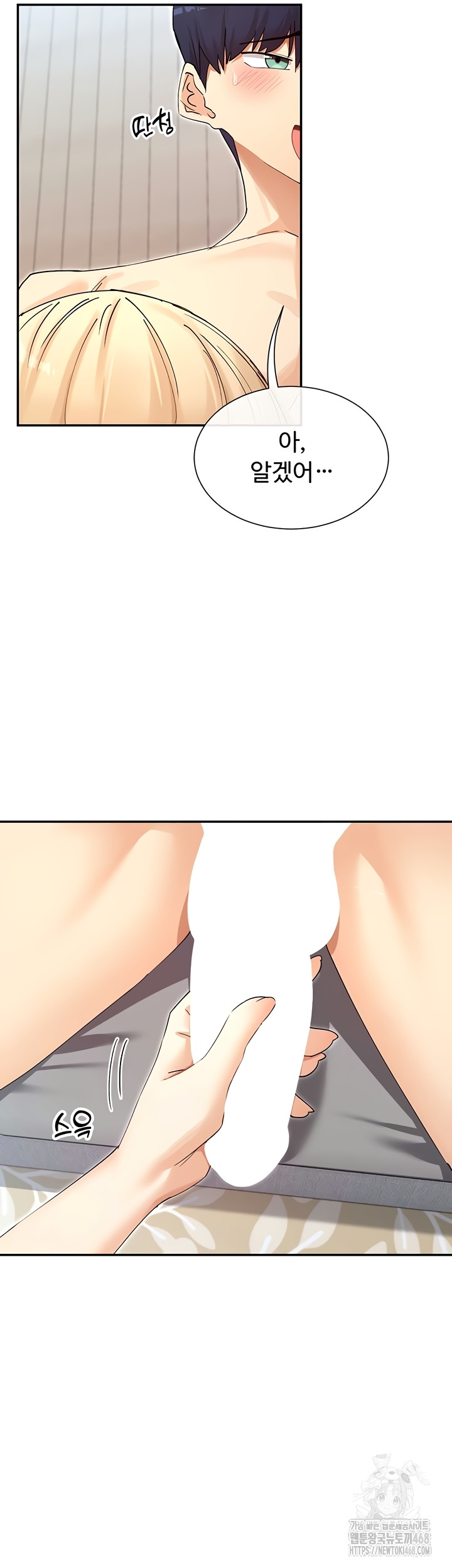 You Watch Stuff Like That? Raw Chapter 63 - Page 21