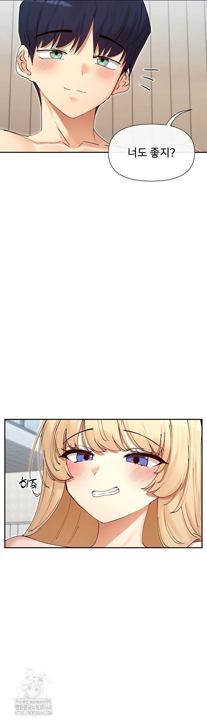 You Watch Stuff Like That? Raw Chapter 63 - Page 32