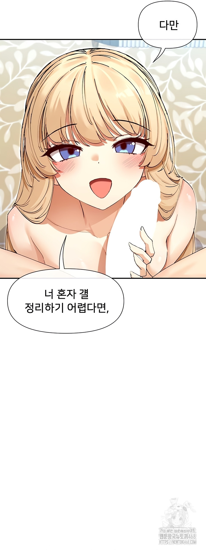 You Watch Stuff Like That? Raw Chapter 63 - Page 40