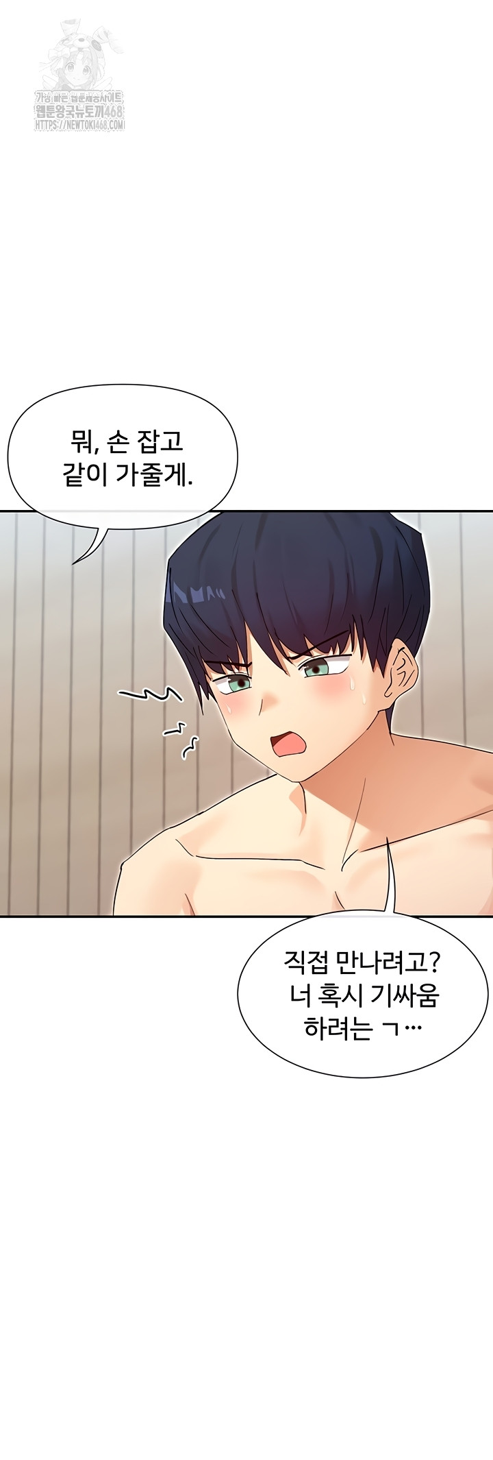 You Watch Stuff Like That? Raw Chapter 63 - Page 42