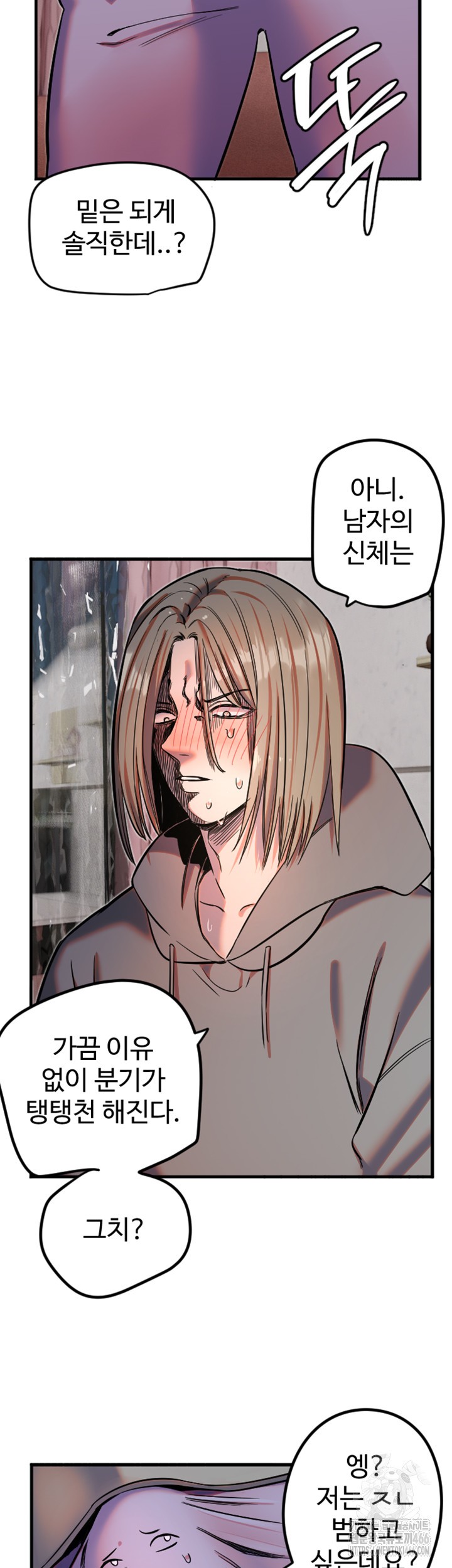 Manitto Raw Chapter 22 - Page 26