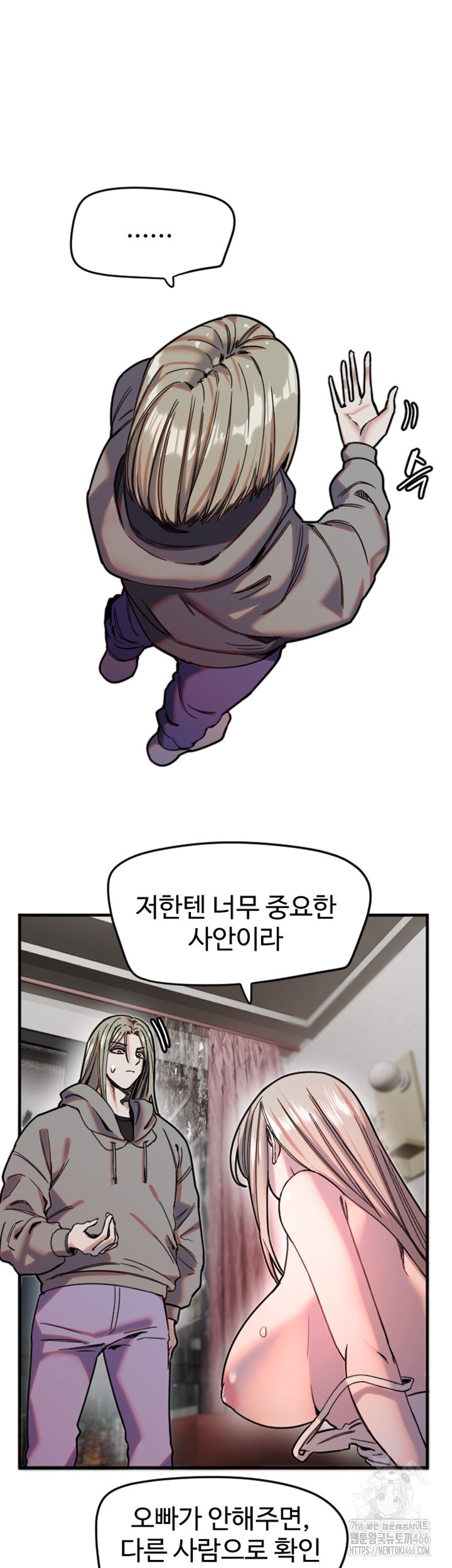 Manitto Raw Chapter 22 - Page 30