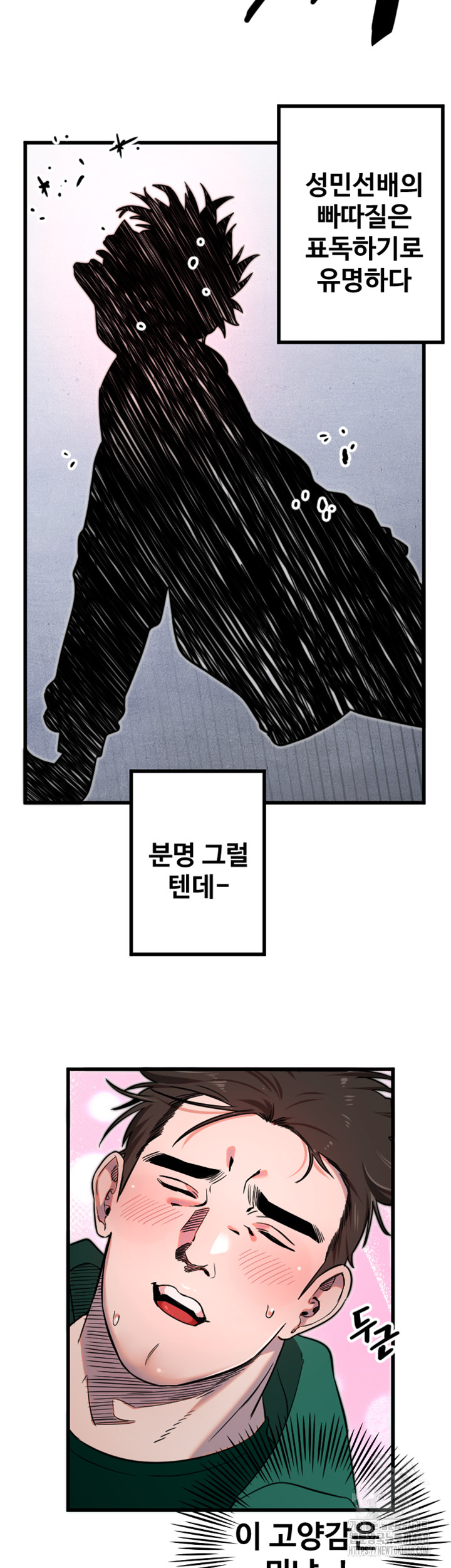 Manitto Raw Chapter 25 - Page 15