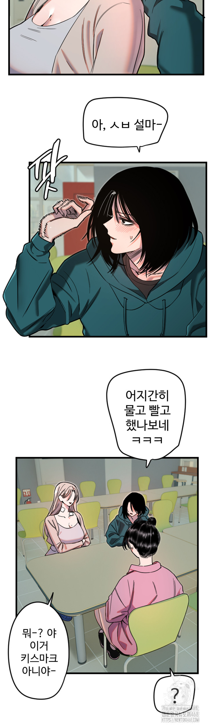 Manitto Raw Chapter 25 - Page 21