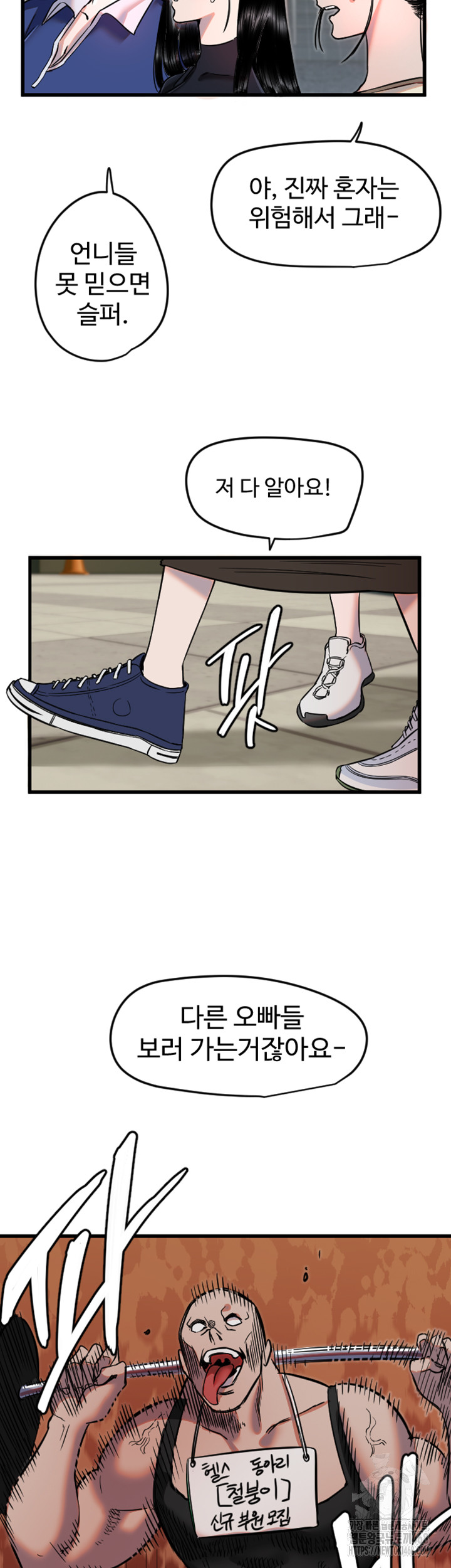 Manitto Raw Chapter 25 - Page 30