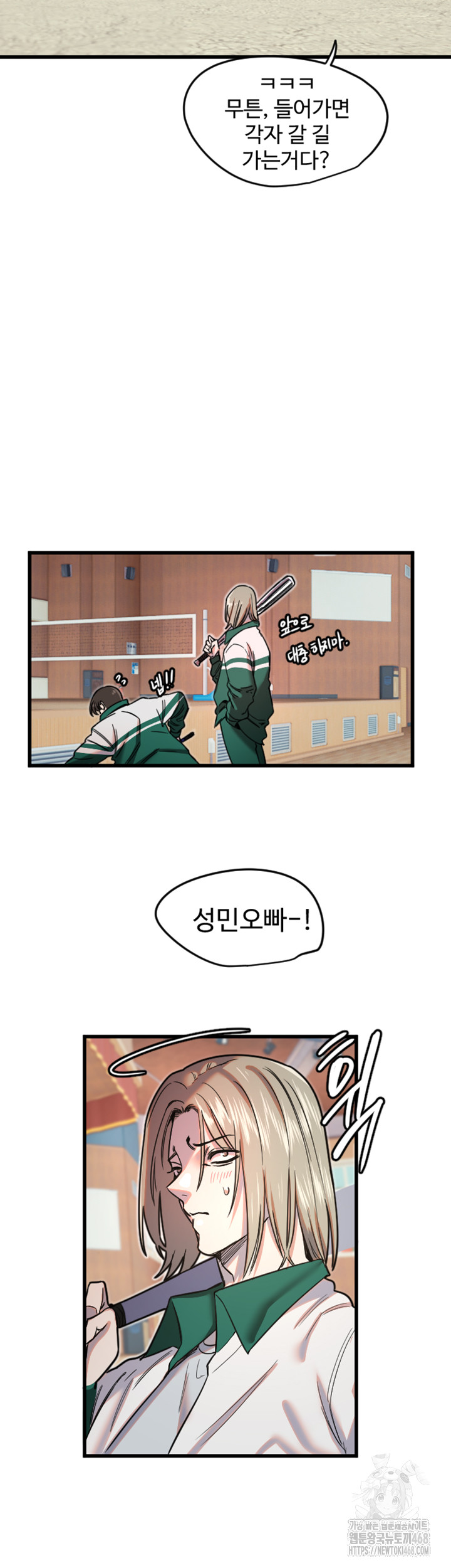 Manitto Raw Chapter 25 - Page 34