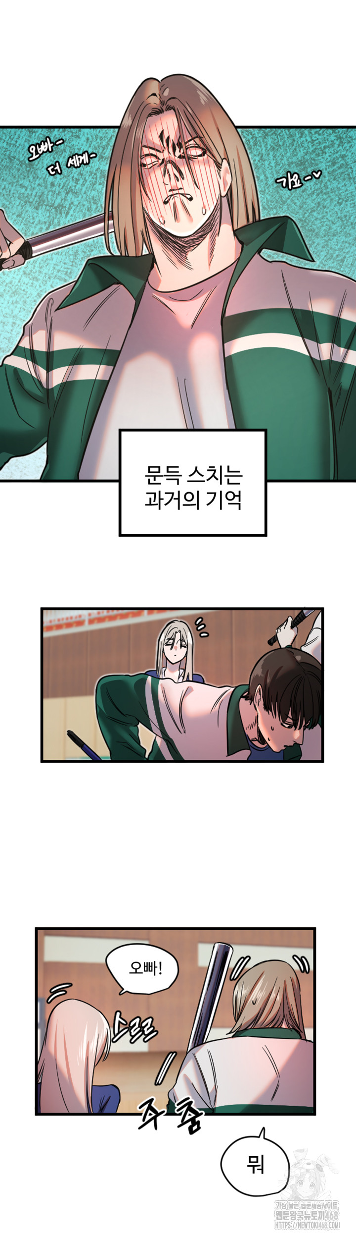 Manitto Raw Chapter 25 - Page 36