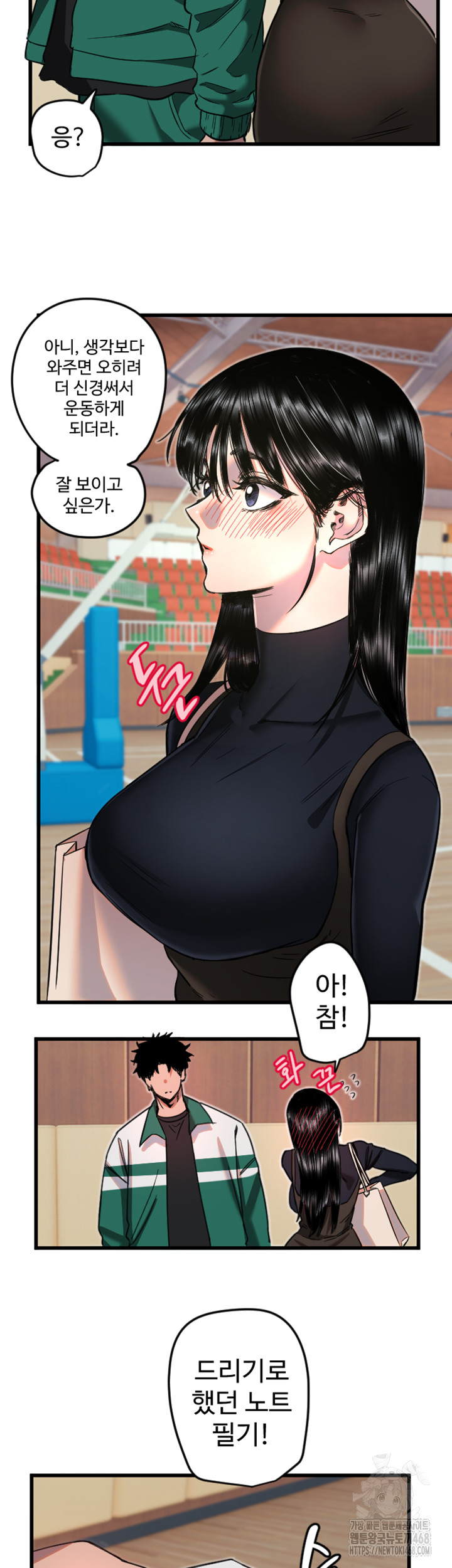 Manitto Raw Chapter 25 - Page 42