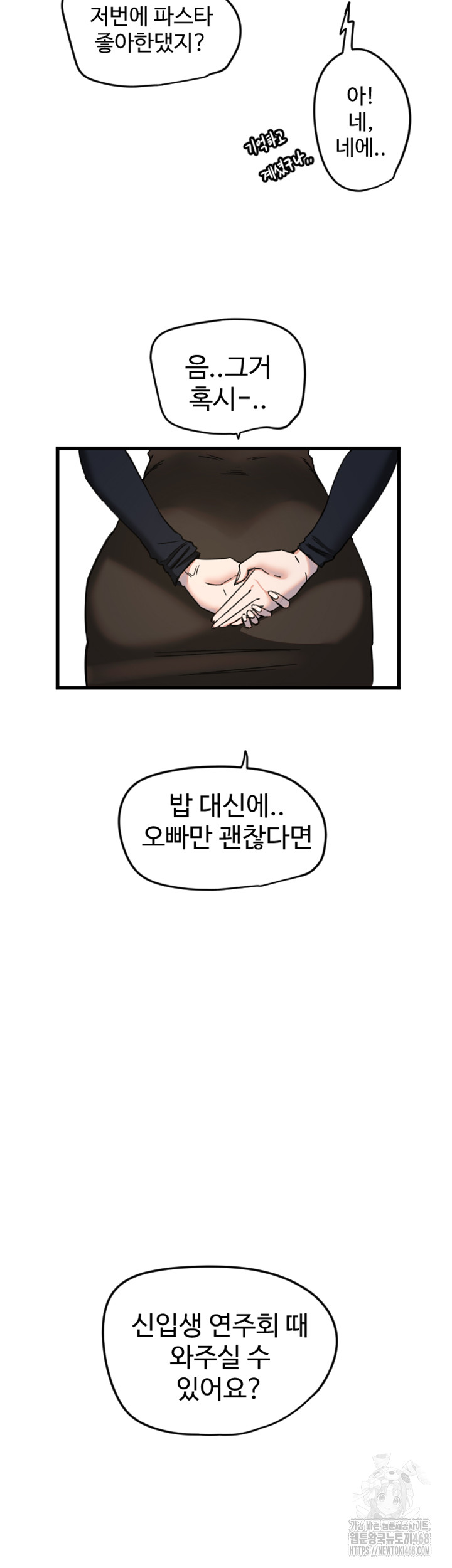 Manitto Raw Chapter 25 - Page 45