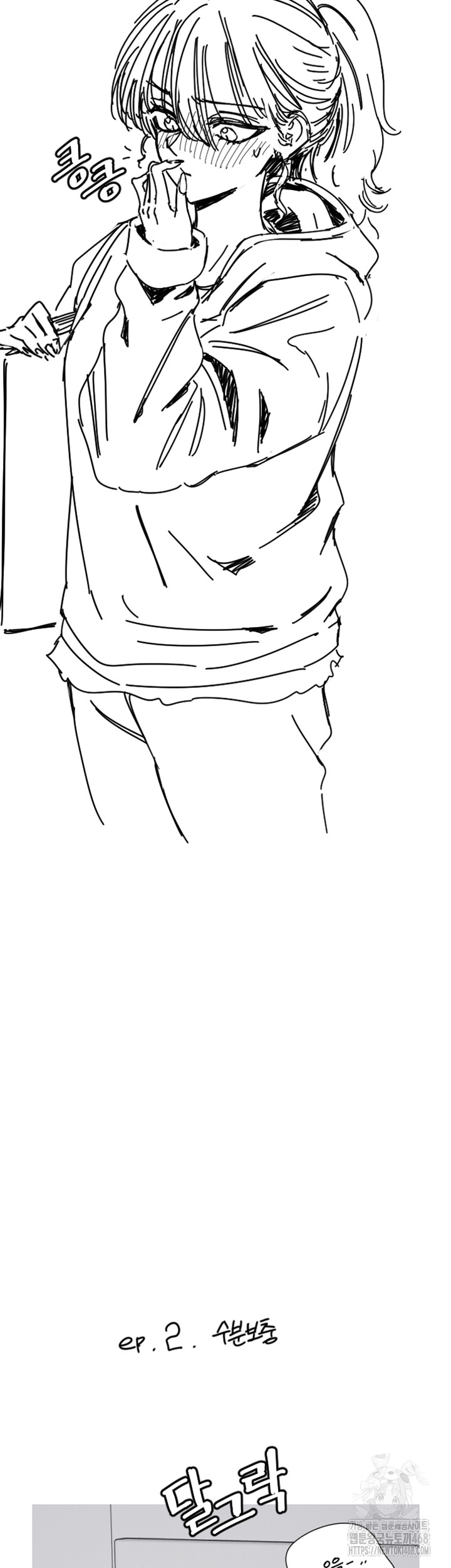 Manitto Raw Chapter 25 - Page 5