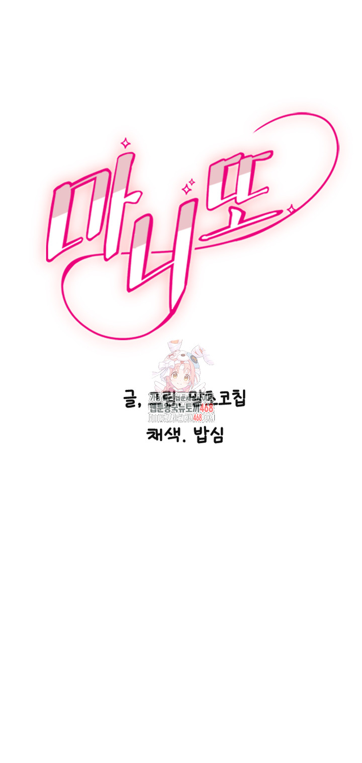 Manitto Raw Chapter 26 - Page 1