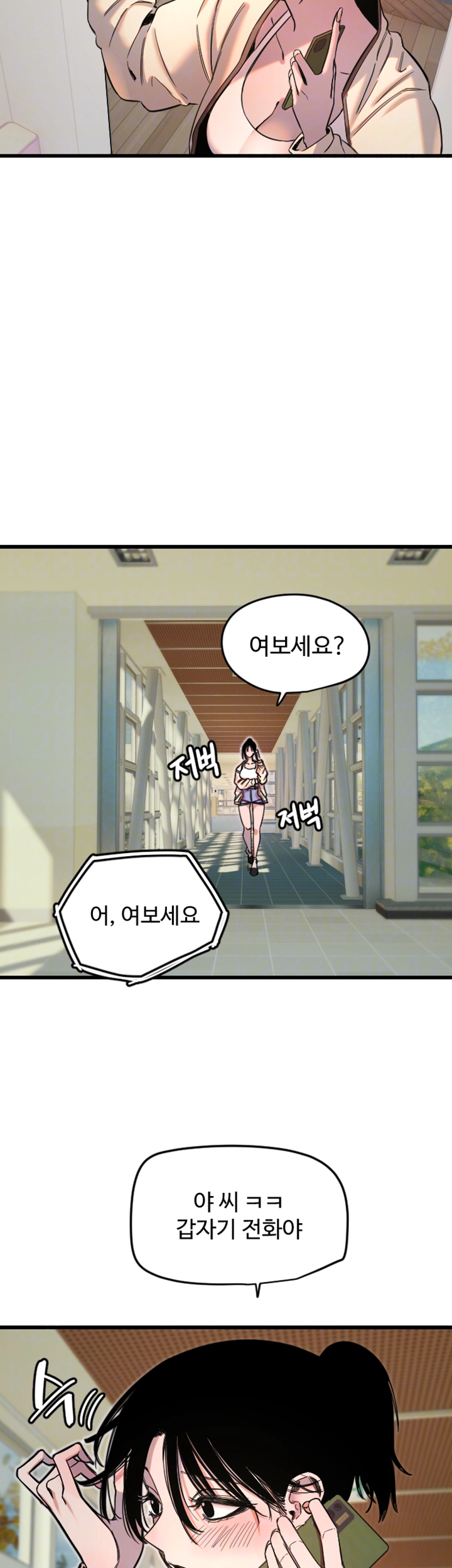 Manitto Raw Chapter 26 - Page 14