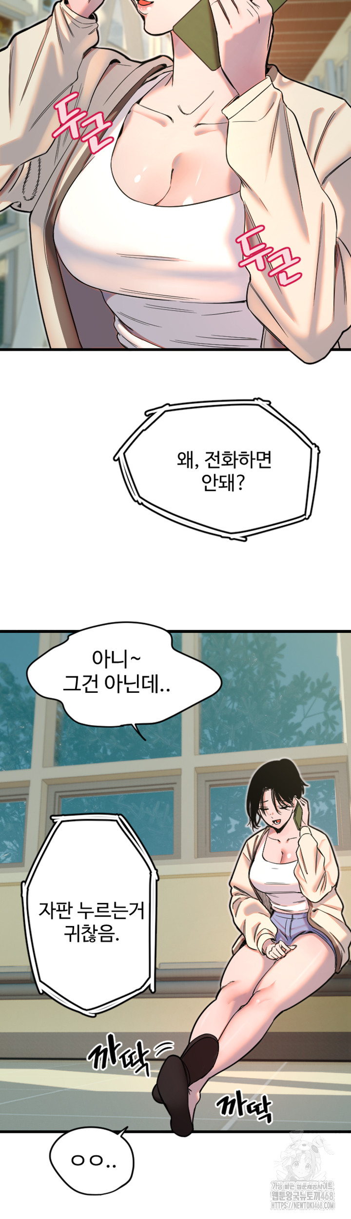 Manitto Raw Chapter 26 - Page 15