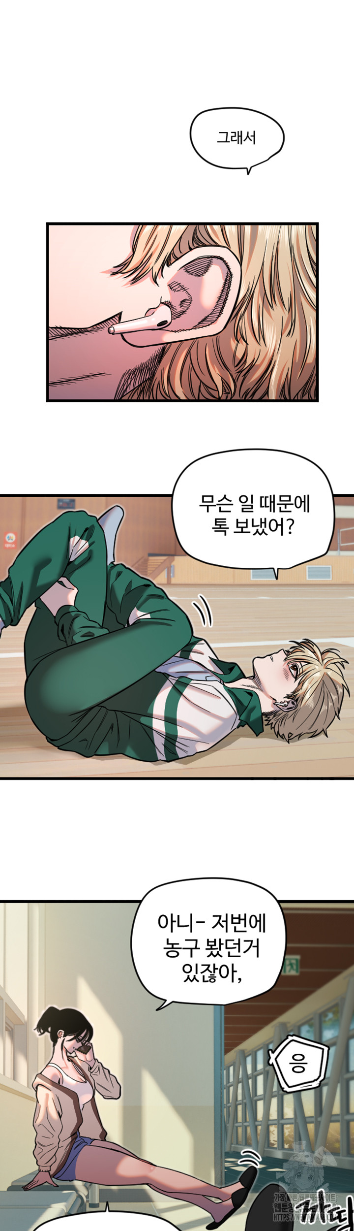 Manitto Raw Chapter 26 - Page 16