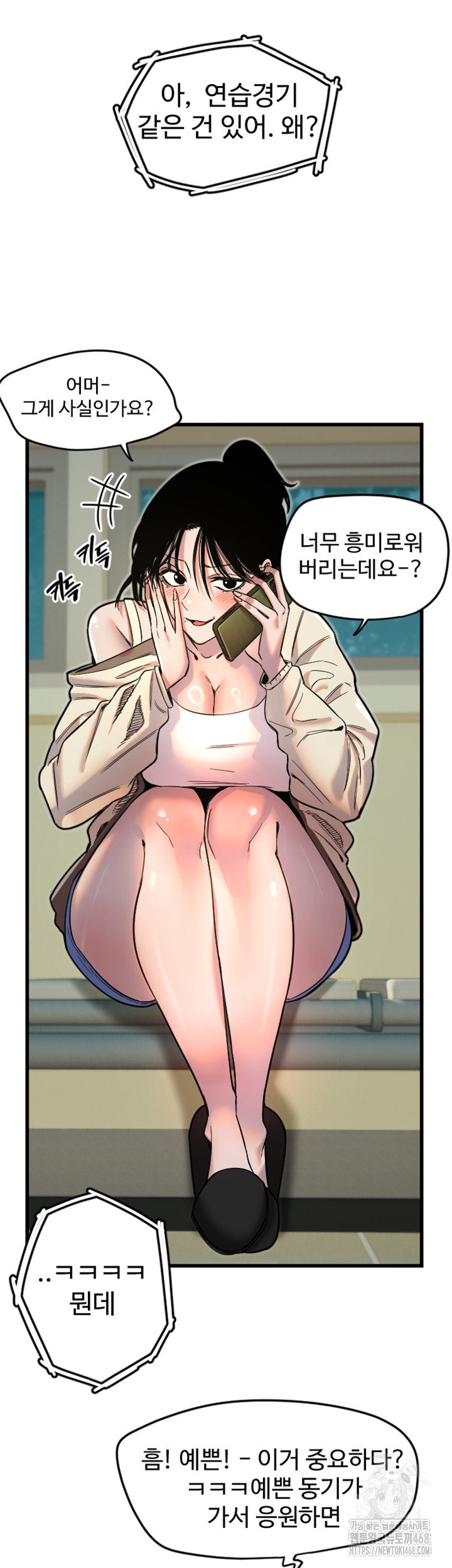 Manitto Raw Chapter 26 - Page 21