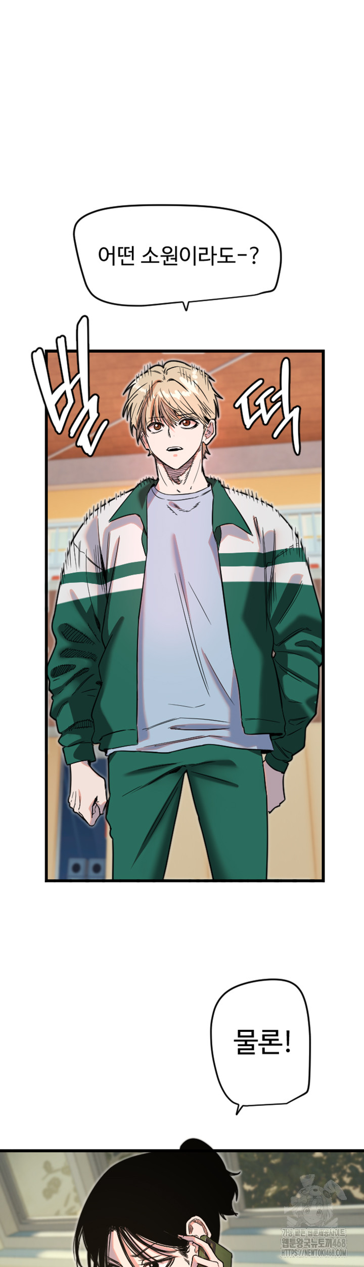 Manitto Raw Chapter 26 - Page 29