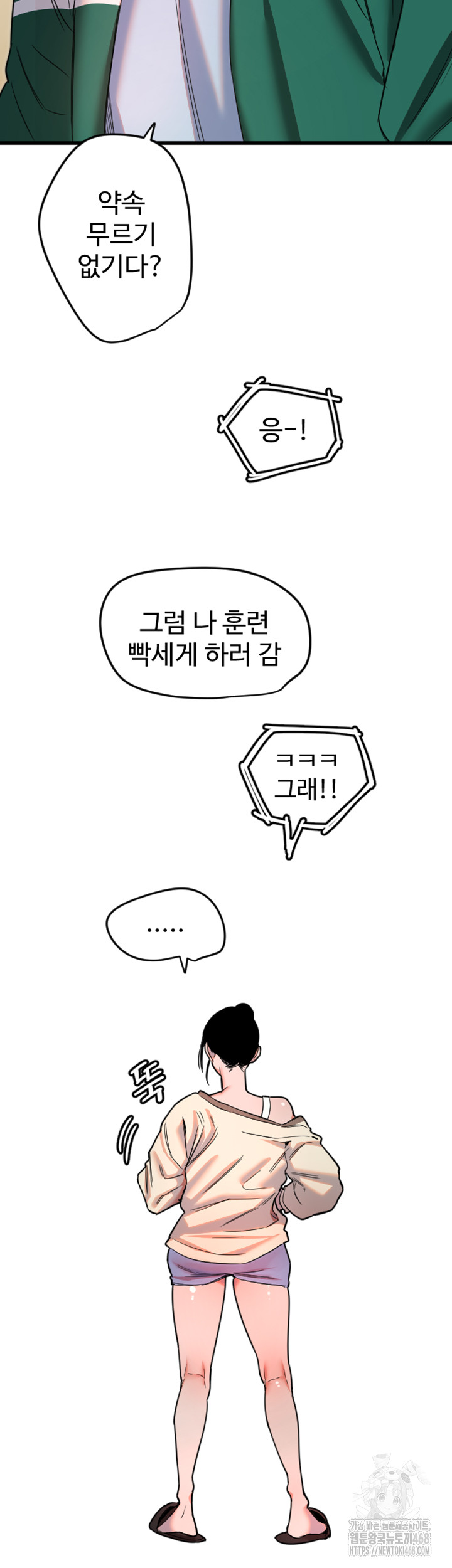 Manitto Raw Chapter 26 - Page 31