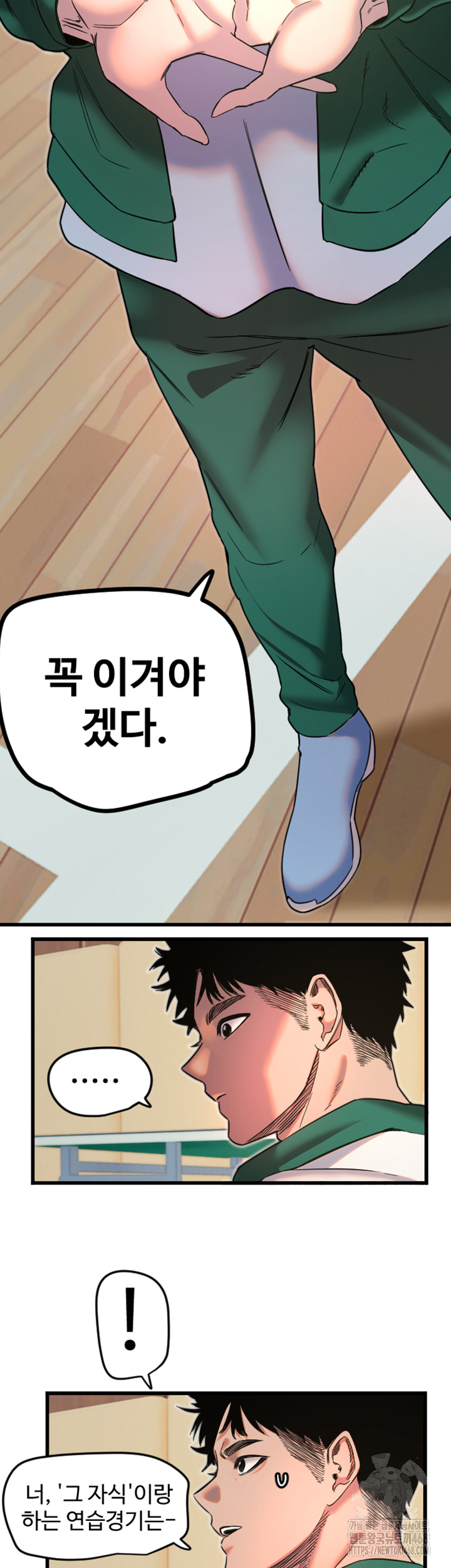 Manitto Raw Chapter 26 - Page 34