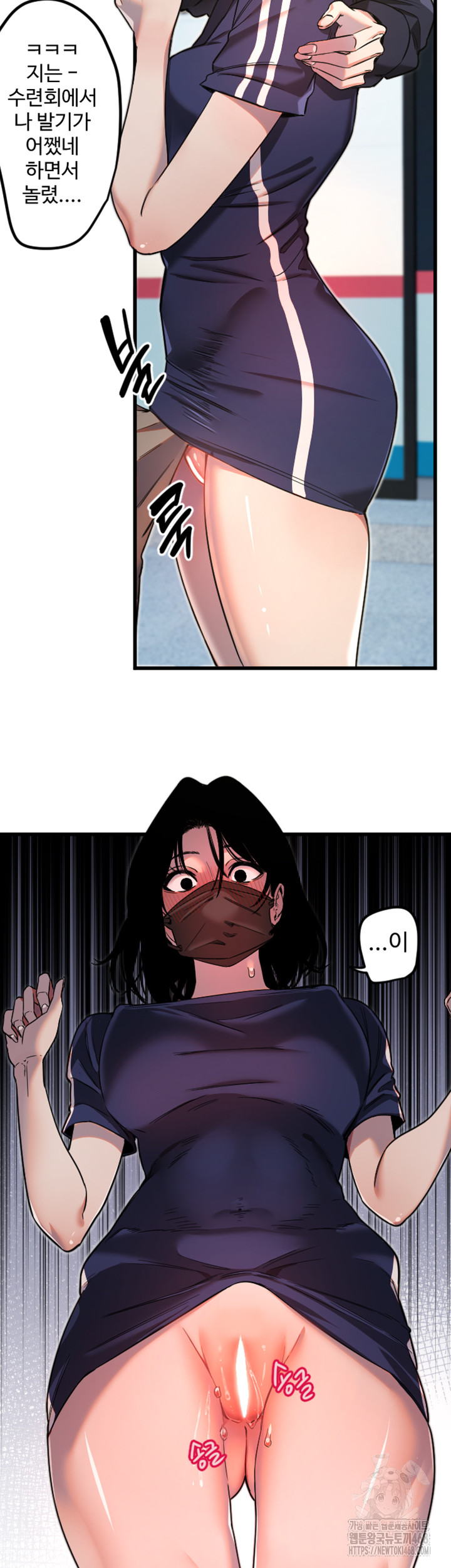 Manitto Raw Chapter 29 - Page 15