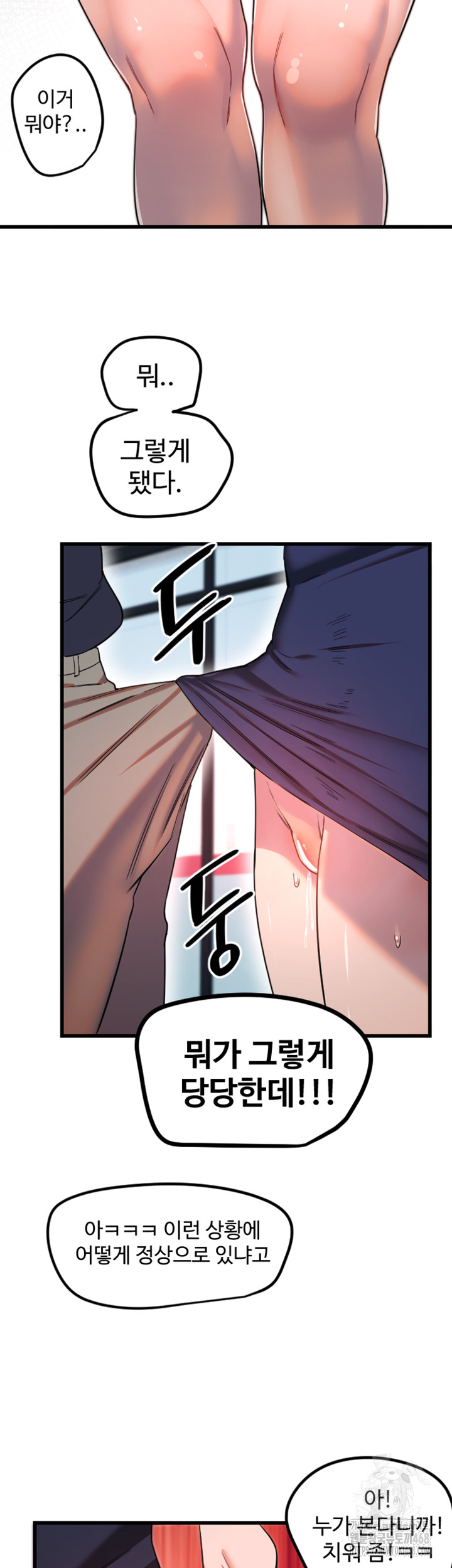 Manitto Raw Chapter 29 - Page 16