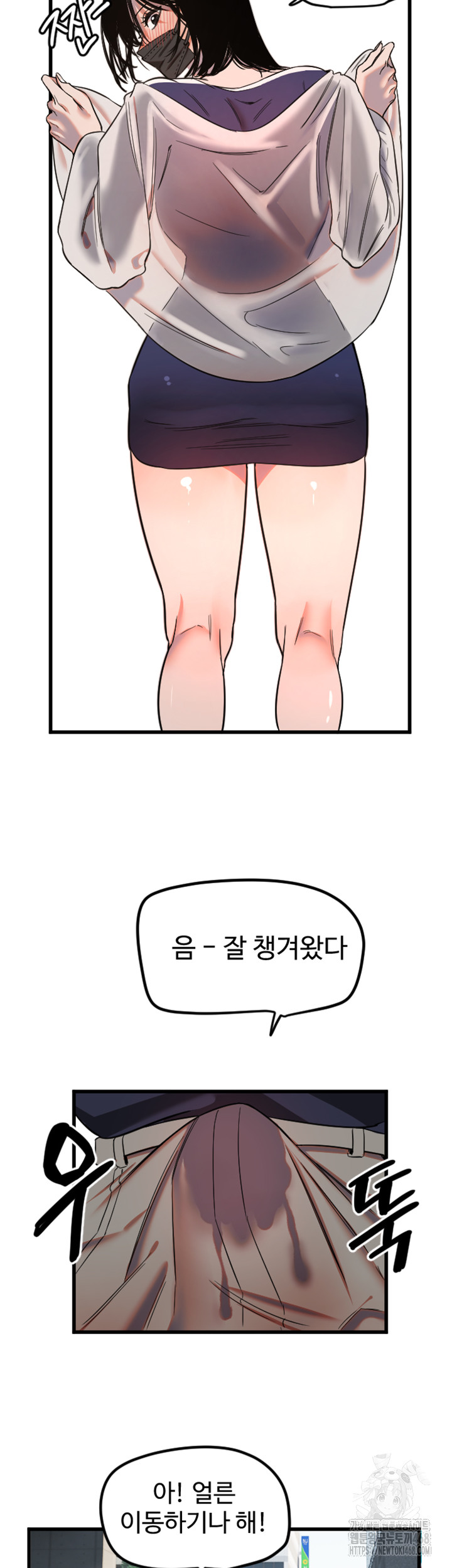 Manitto Raw Chapter 29 - Page 25