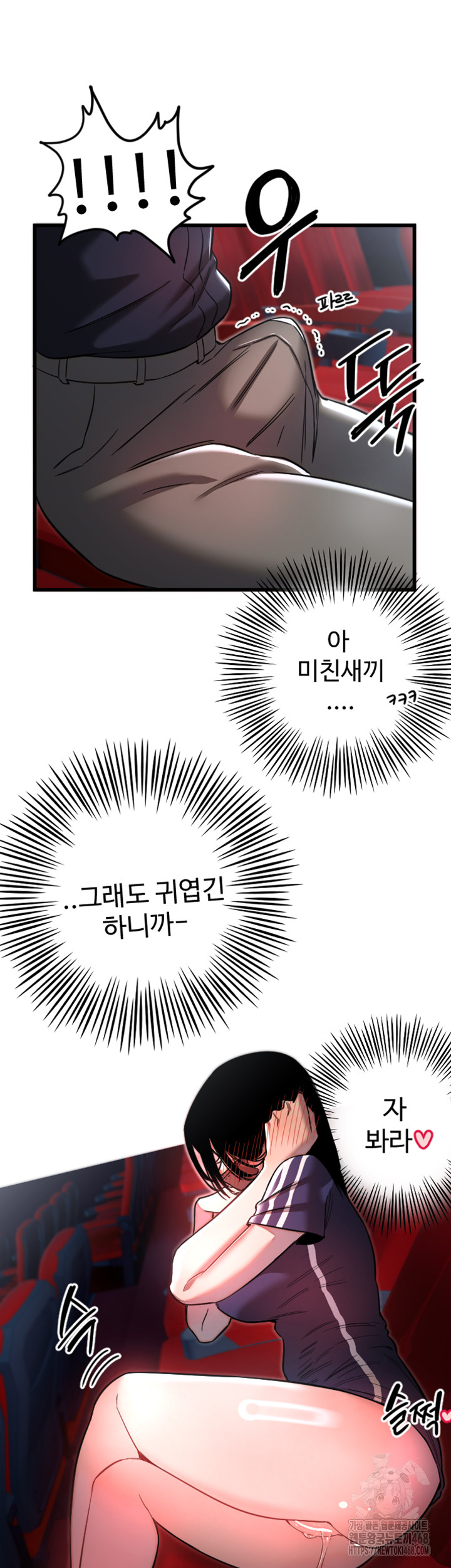 Manitto Raw Chapter 29 - Page 32