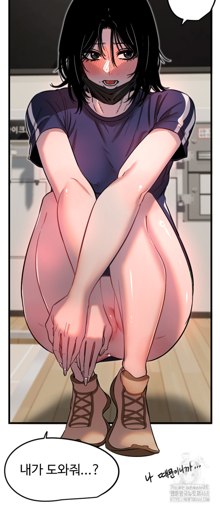Manitto Raw Chapter 29 - Page 38