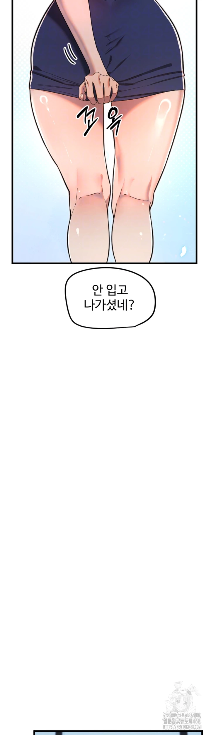 Manitto Raw Chapter 29 - Page 4