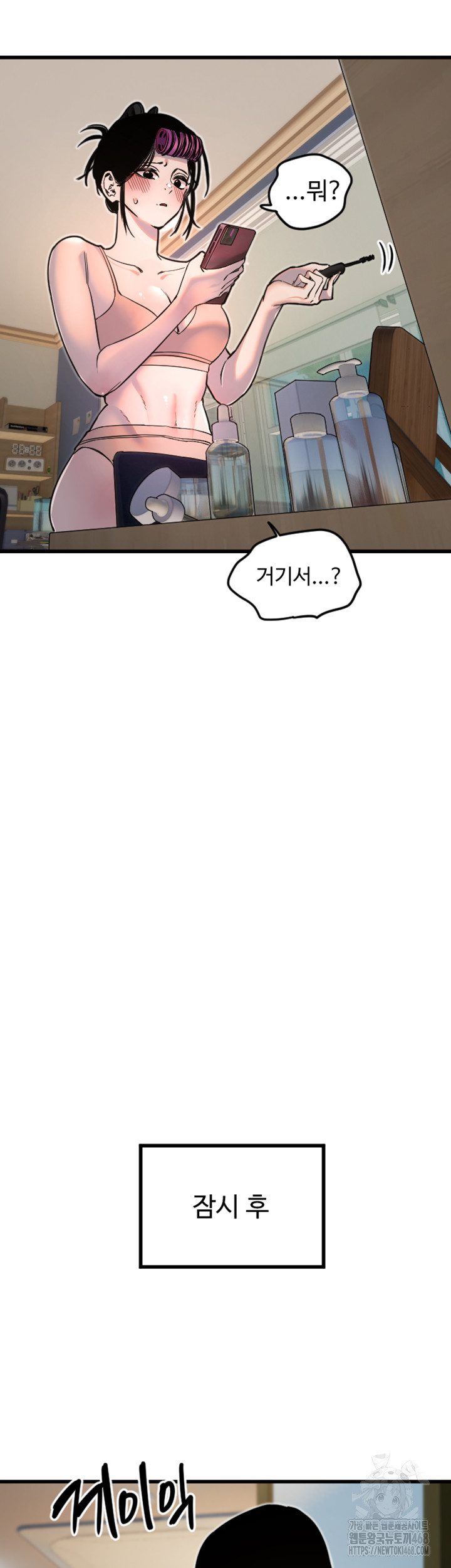 Manitto Raw Chapter 32 - Page 11