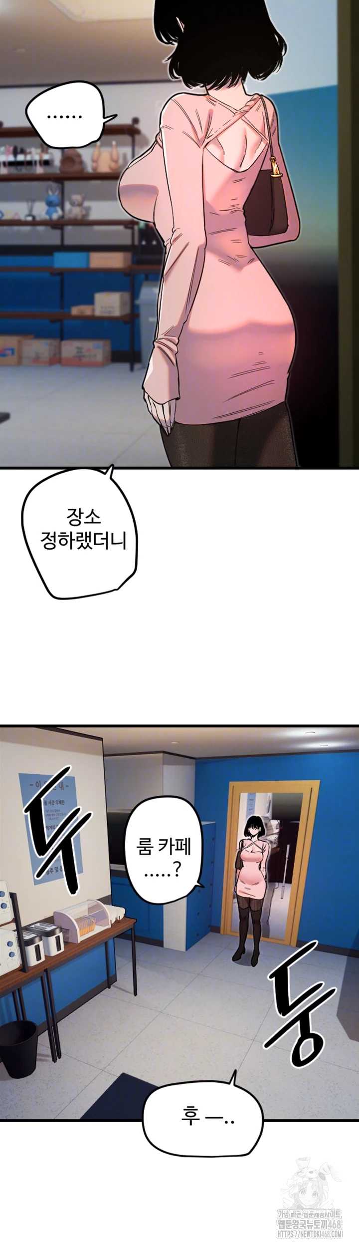 Manitto Raw Chapter 32 - Page 12