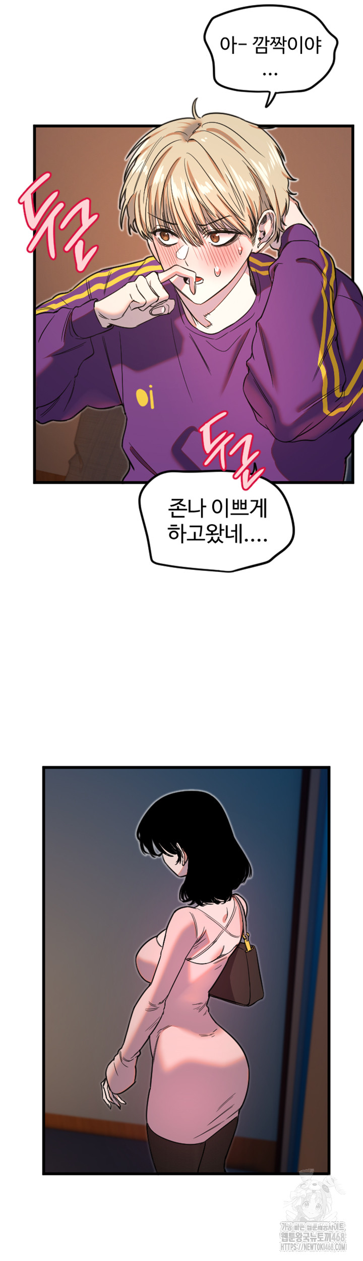 Manitto Raw Chapter 32 - Page 15