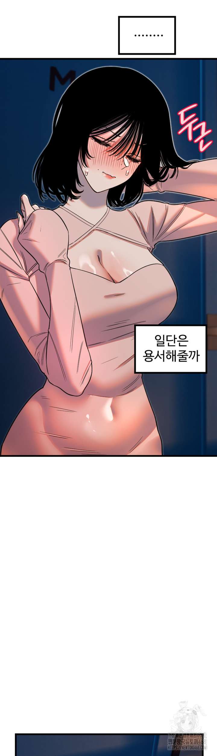 Manitto Raw Chapter 32 - Page 16