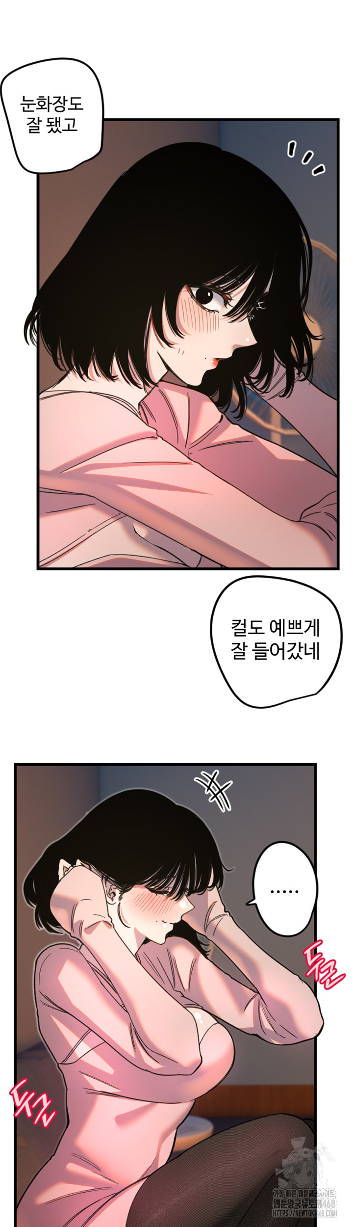 Manitto Raw Chapter 32 - Page 20