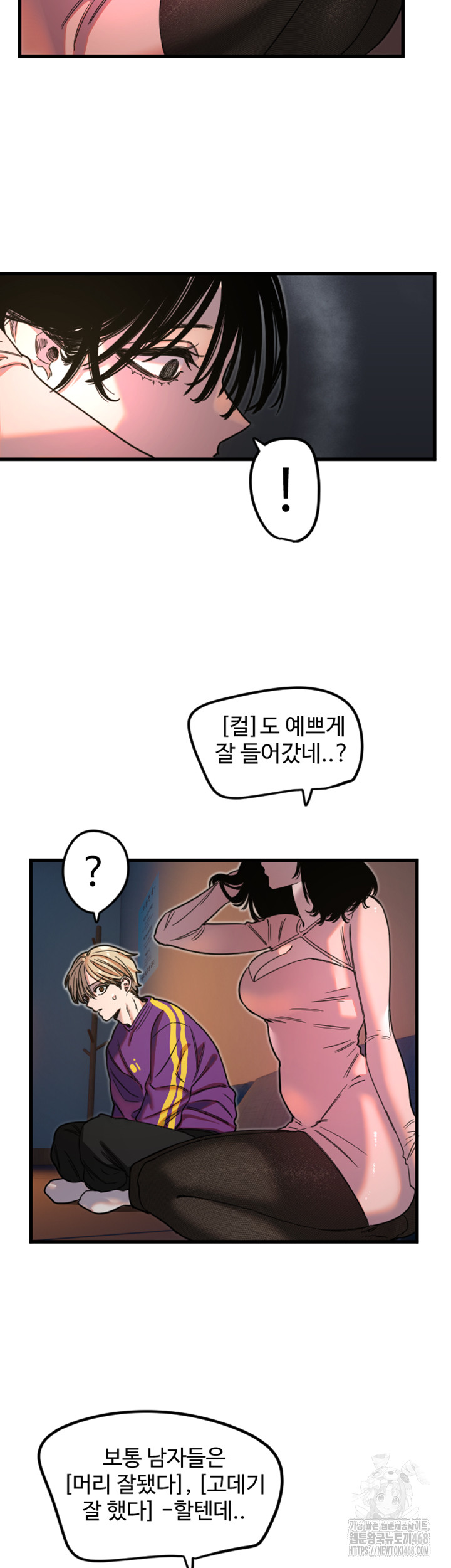 Manitto Raw Chapter 32 - Page 21