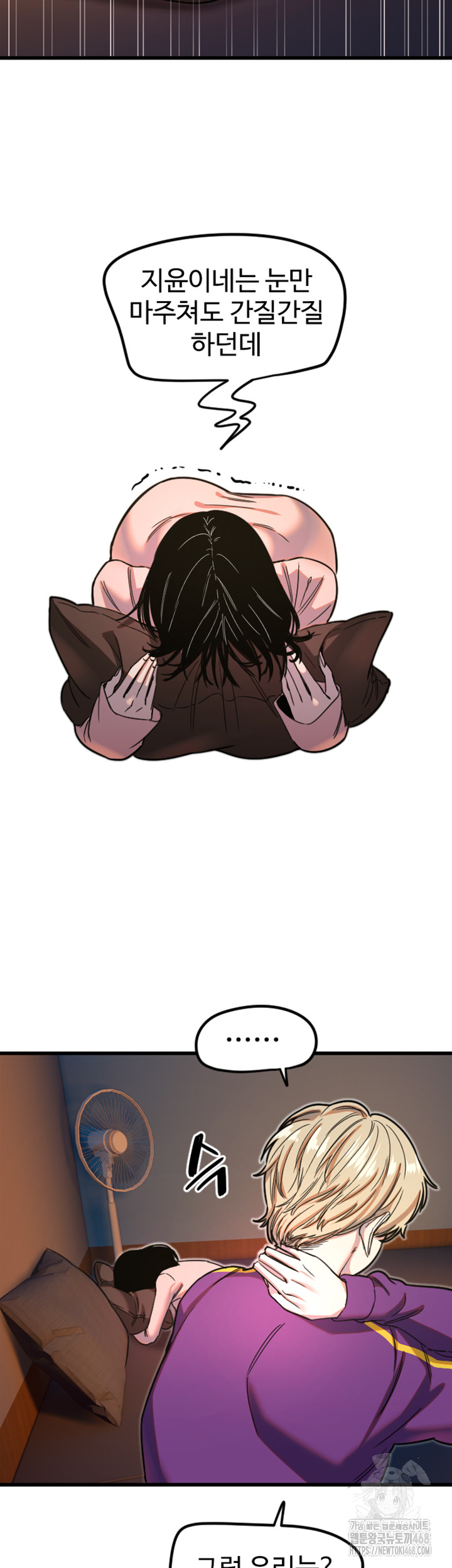 Manitto Raw Chapter 32 - Page 27