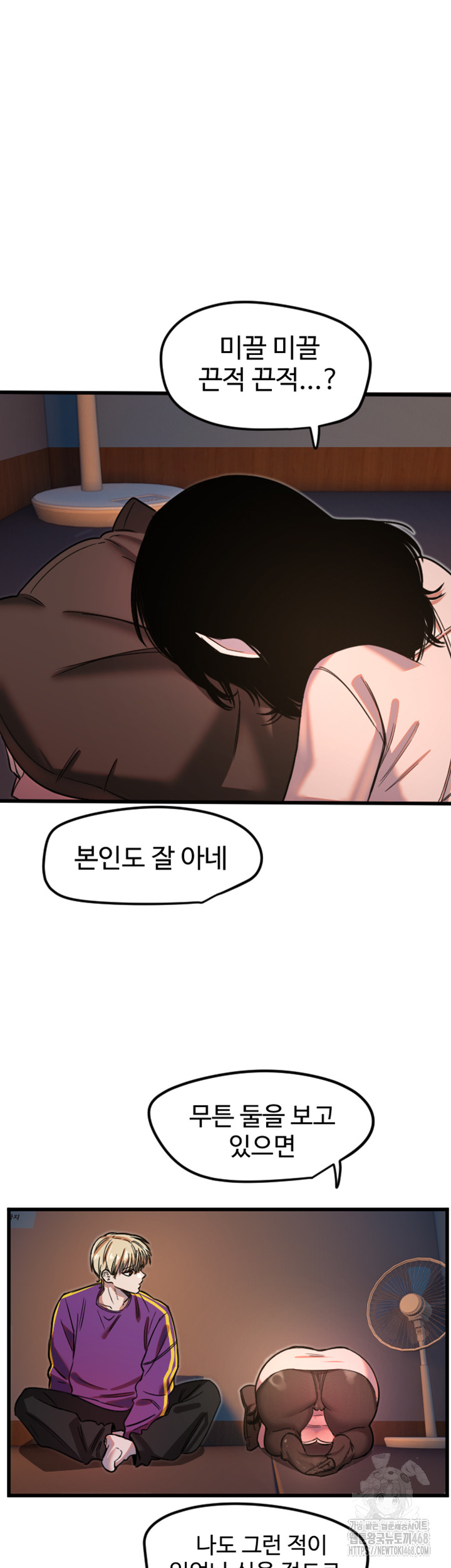 Manitto Raw Chapter 32 - Page 29