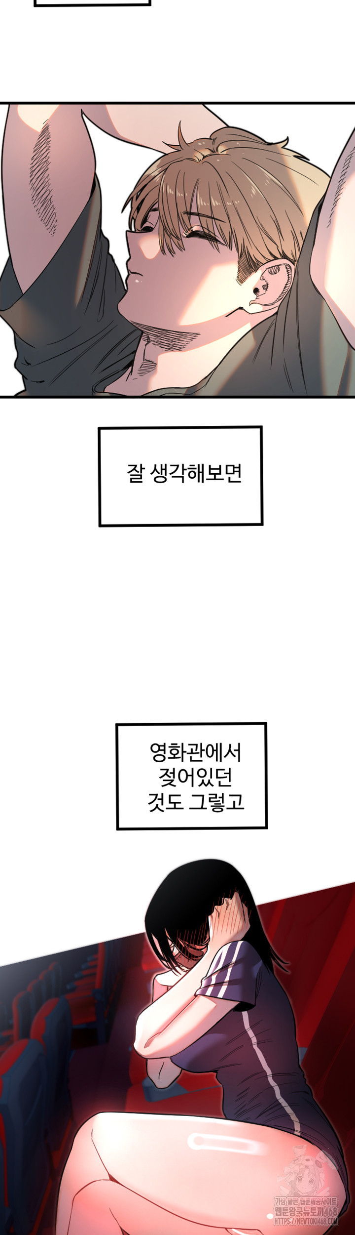 Manitto Raw Chapter 32 - Page 3