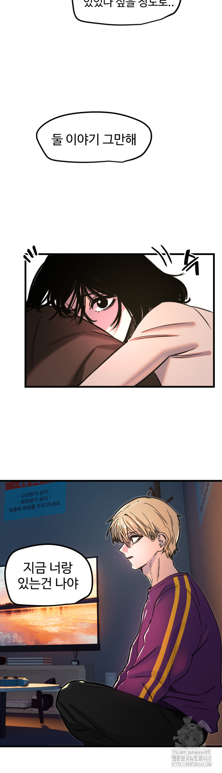 Manitto Raw Chapter 32 - Page 30