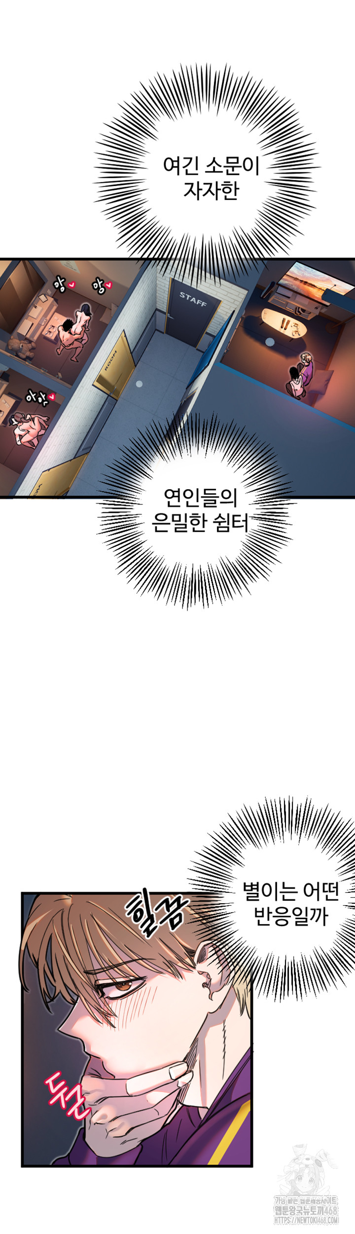 Manitto Raw Chapter 32 - Page 34