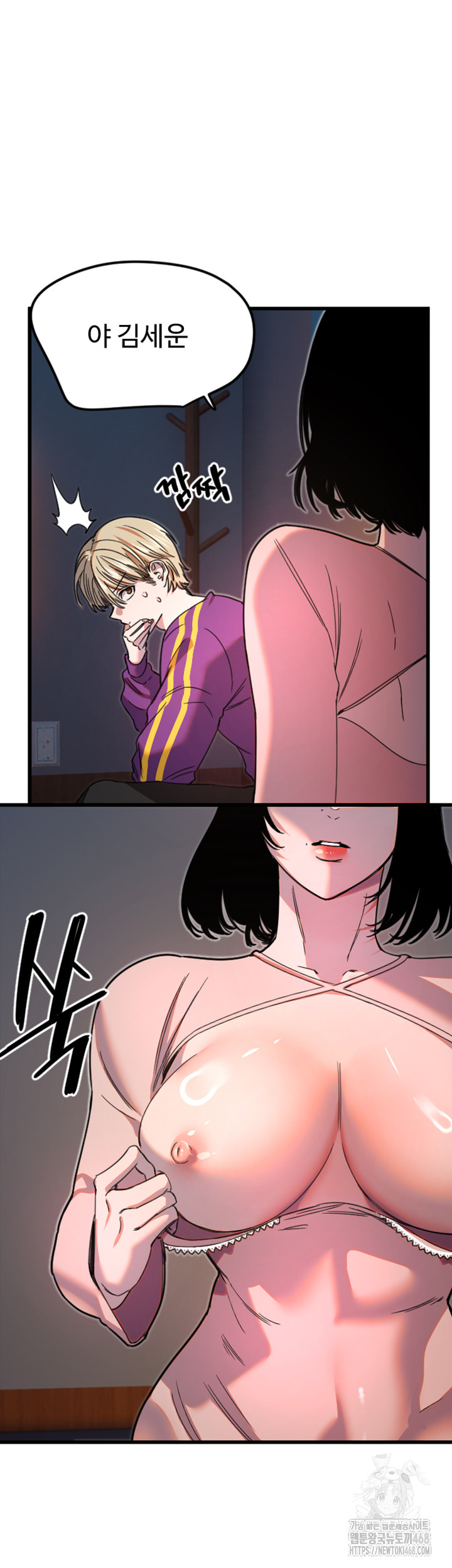 Manitto Raw Chapter 32 - Page 35