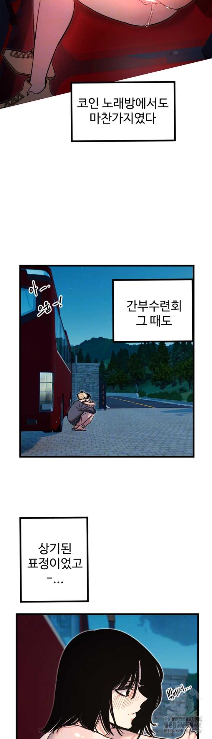 Manitto Raw Chapter 32 - Page 4