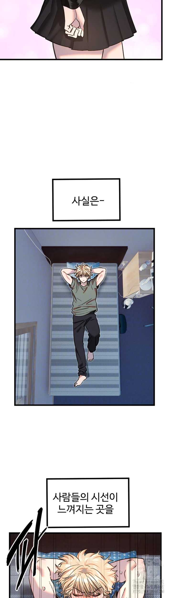 Manitto Raw Chapter 32 - Page 6