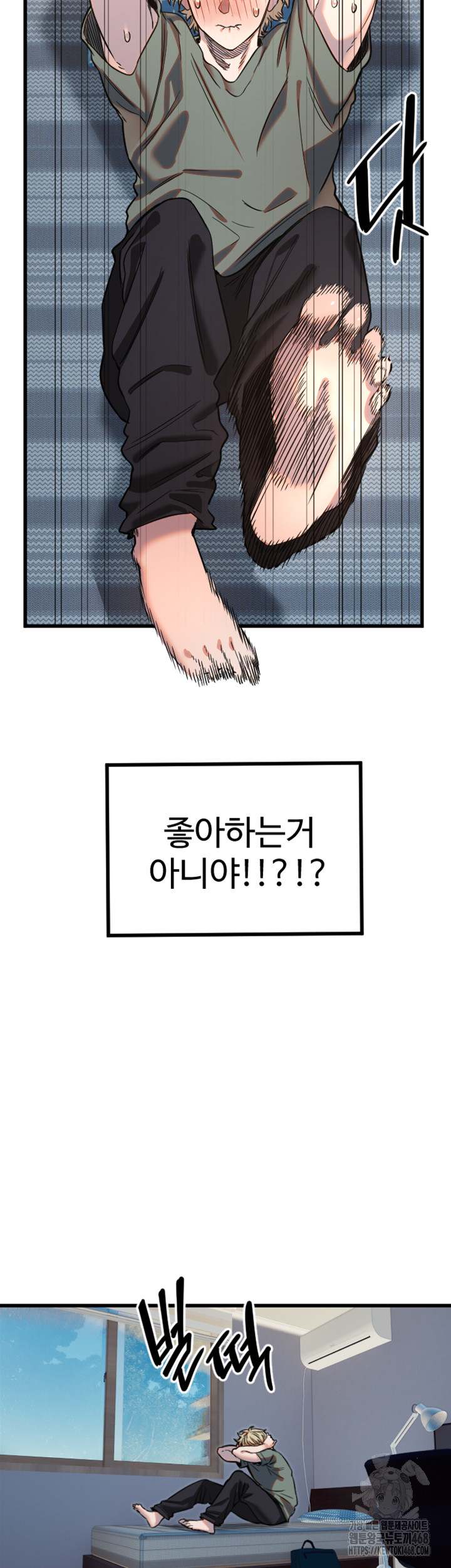 Manitto Raw Chapter 32 - Page 7